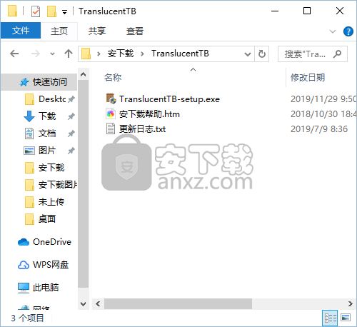 TranslucentTB(任务栏透明工具)