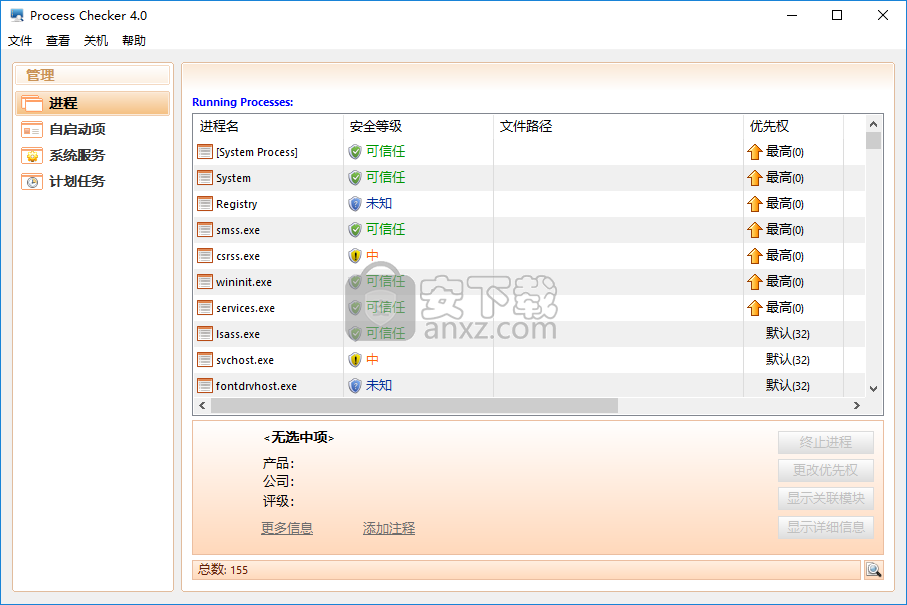 Process Checker Pro(进程管理软件)