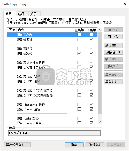 Windows Path Copy(文档路径复制工具)
