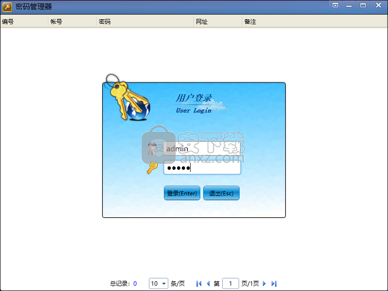 密码管理器(PasswordManager)