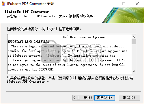 iPubsoft PDF Converter(PDF转换器)