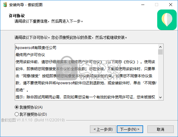 傲软抠图