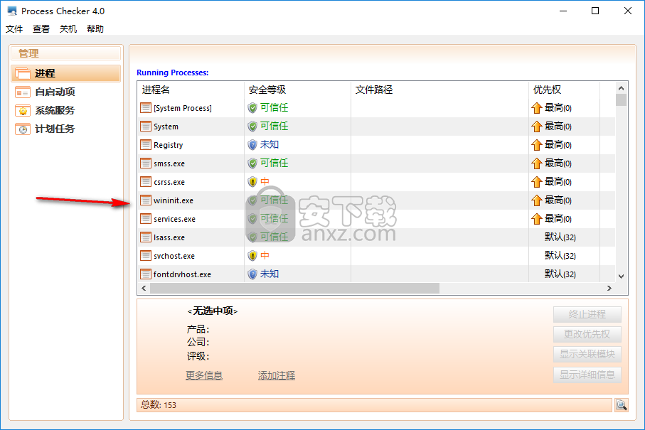 Process Checker Pro(进程管理软件)