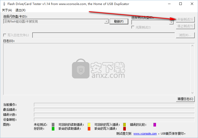 Flash Drive Card Tester(U盘性能检测工具)