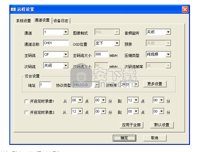 云视通网络监控系统