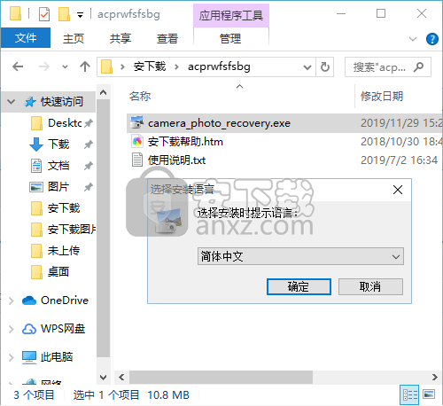 Amazing Camera Photo Recovery Wizard9(相机照片恢复软件)