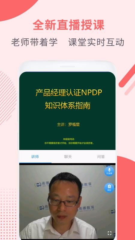 NPDP产品经理