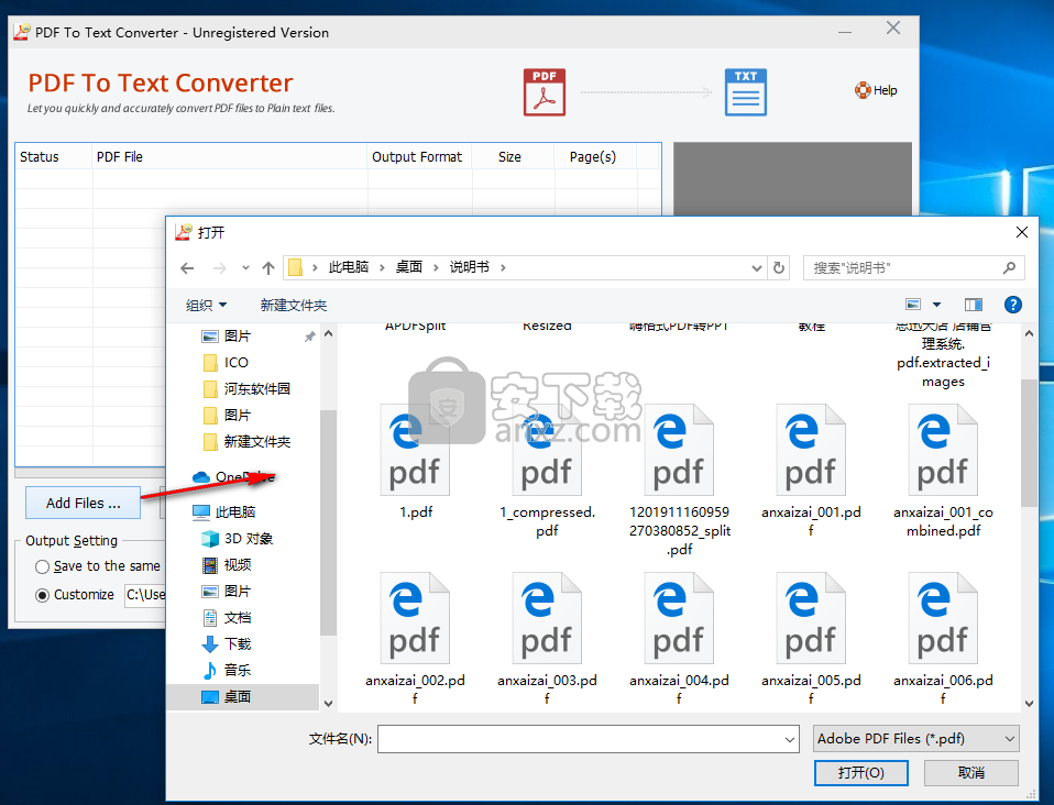 Adept PDF to Text Converter(PDF转Text工具)