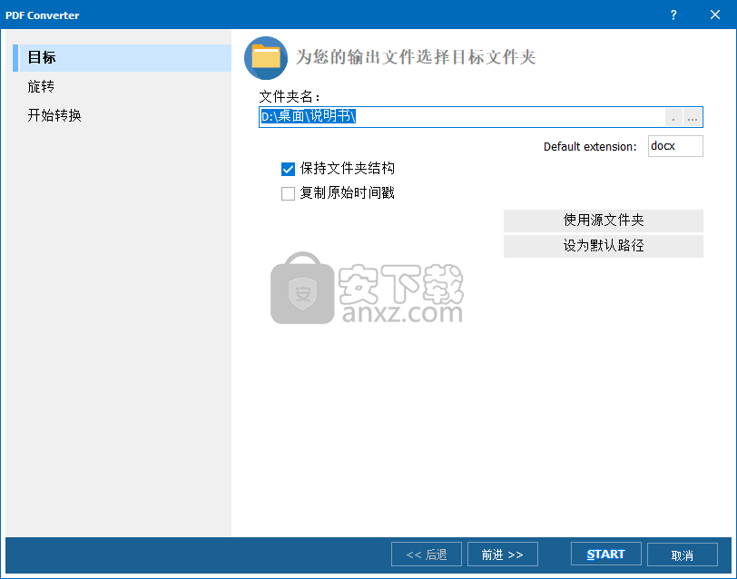 Coolutils Total PDF Converter(全能PDF转换器)