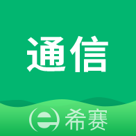 通信工程师考试