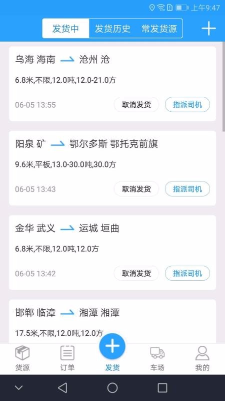 蜂羽货主版