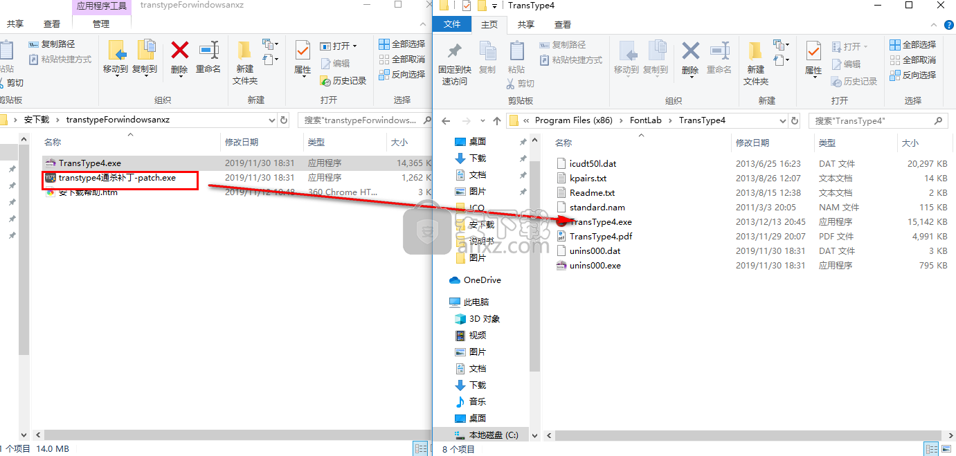 transtype For windows(字体格式转换工具)