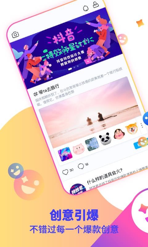 特效君北京开发一套app