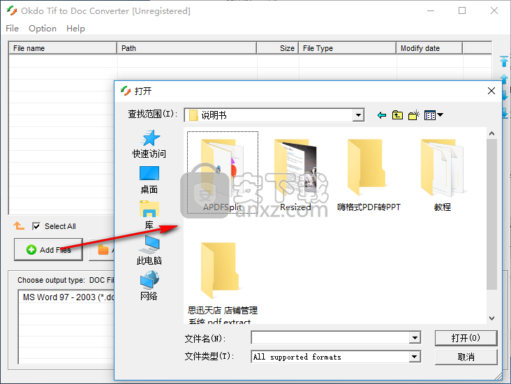 Okdo Tif to Doc Converter(Tif换Doc转换器)