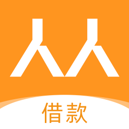 人人借款