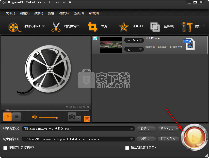 万能视频转换器(Bigasoft Total Video Converter)