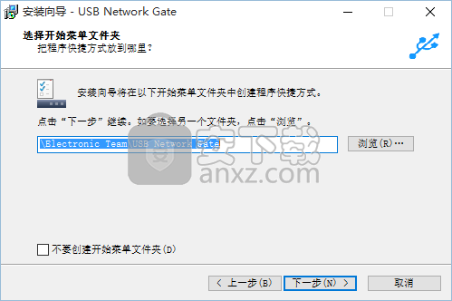 Eltima USB Network Gate(远程USB共享工具)