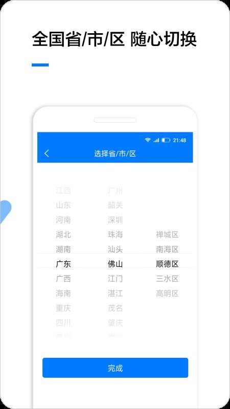 企业名录(3)