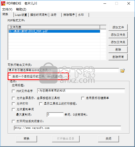 VaySoft PDF to EXE Converter(PDF转EXE工具)
