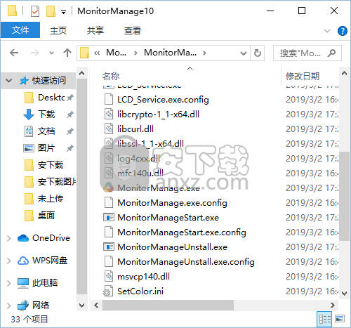 华为显示器护眼设置工具