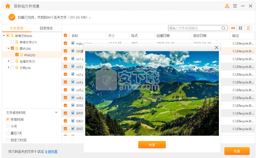 疯师傅数据恢复大师