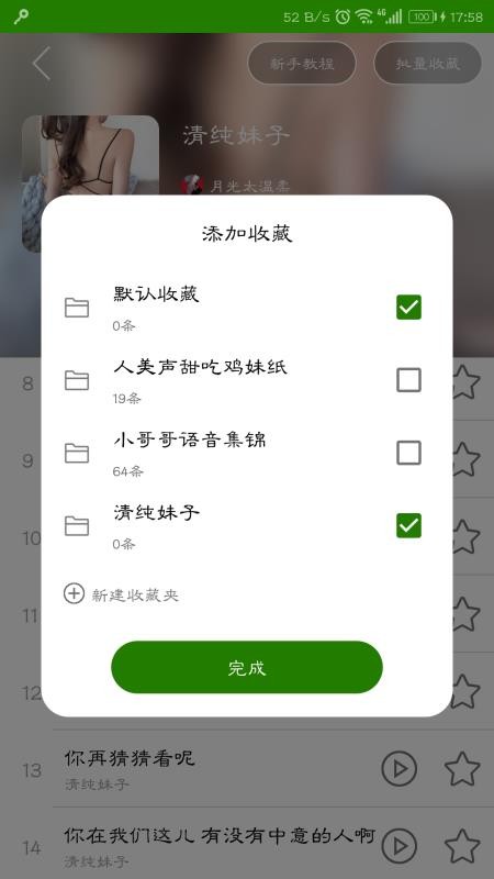 手机万能变声器(1)