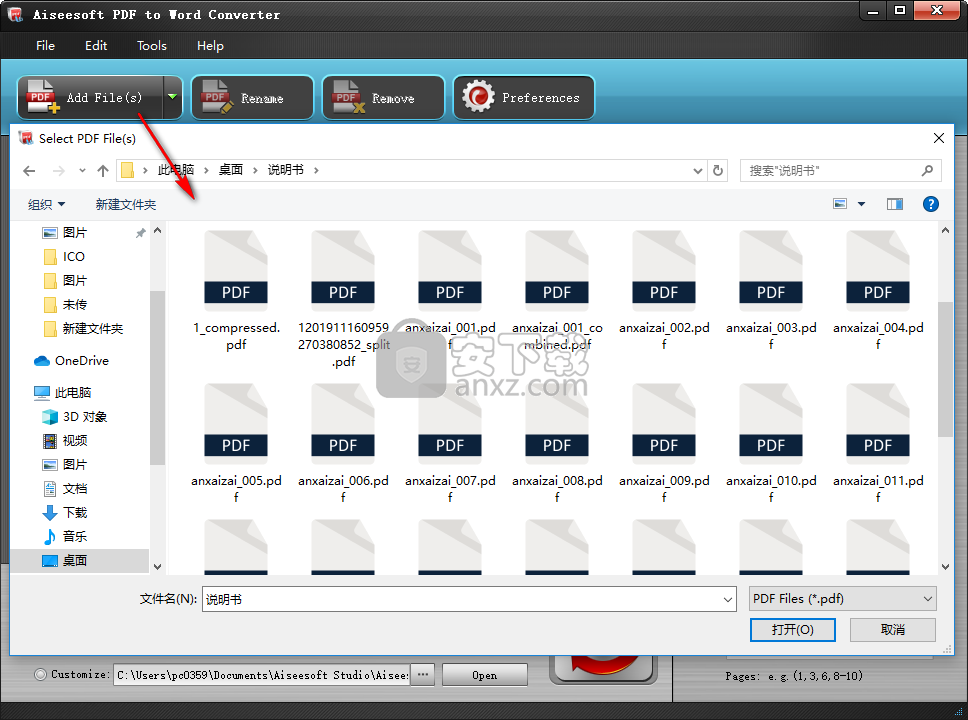 Aiseesoft PDF to Word Converter(PDF转Word转换器)