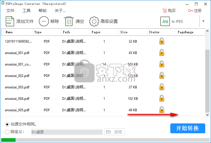 PDFtoImage Converter(PDF转图片软件)