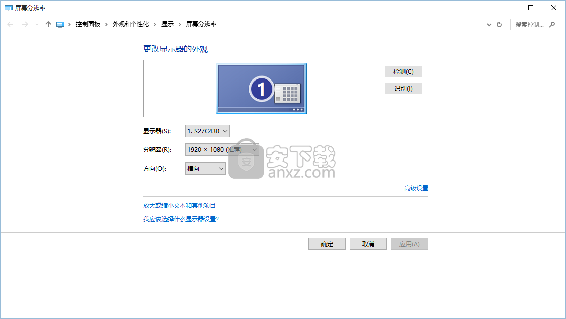 华为显示器护眼设置工具