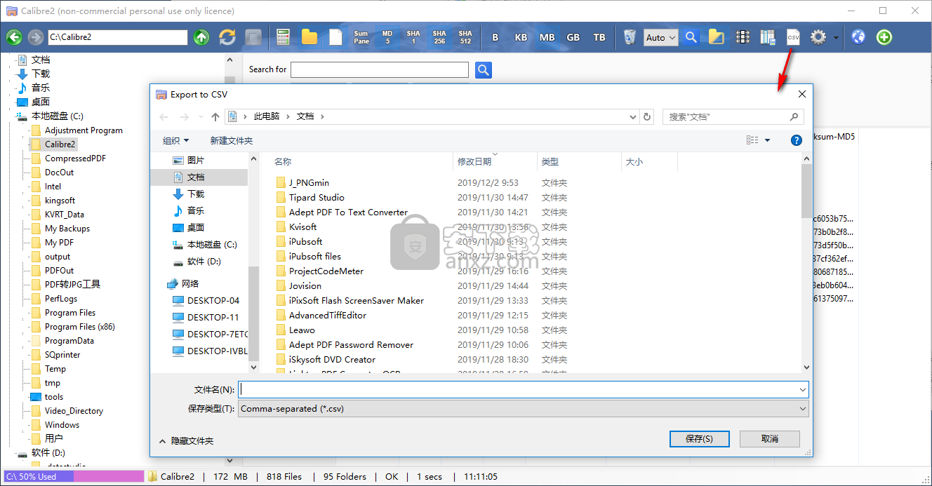 Folder Size Explorer(文件夹大小查看软件)