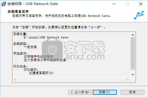 Eltima USB Network Gate(远程USB共享工具)