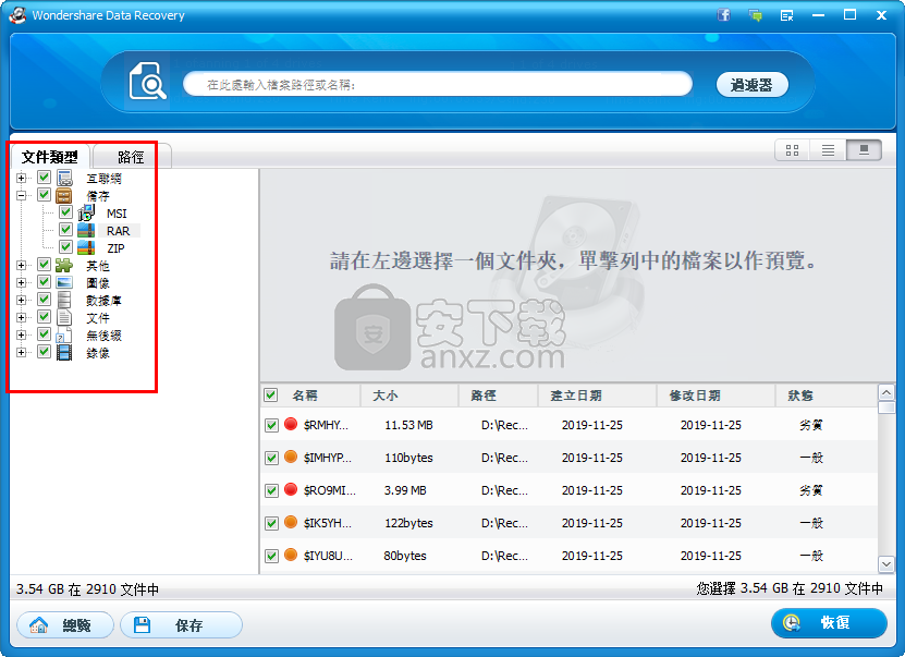 Wondershare Data Recovery(数据恢复工具)
