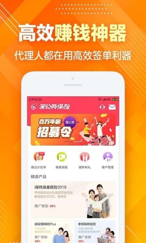 蒲公英保险