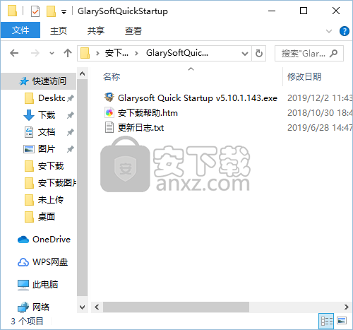 Glarysoft Quick Startup(快速启动)