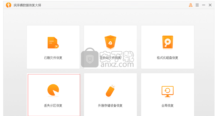 疯师傅数据恢复大师