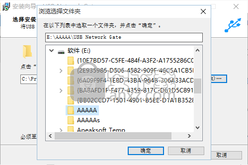 usb network gate 7.0