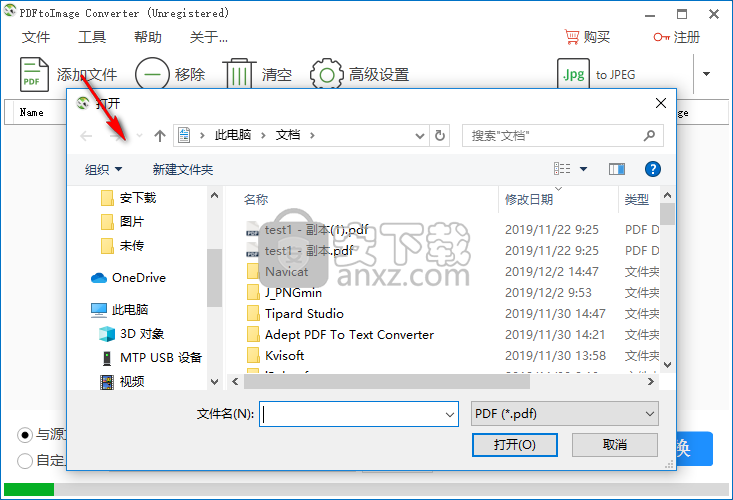 PDFtoImage Converter(PDF转图片软件)