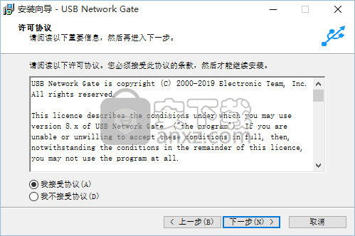 Eltima USB Network Gate(远程USB共享工具)