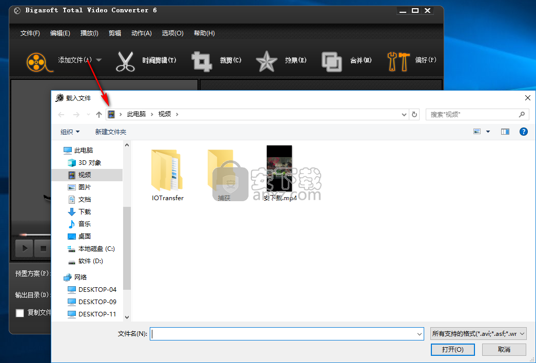 万能视频转换器(Bigasoft Total Video Converter)