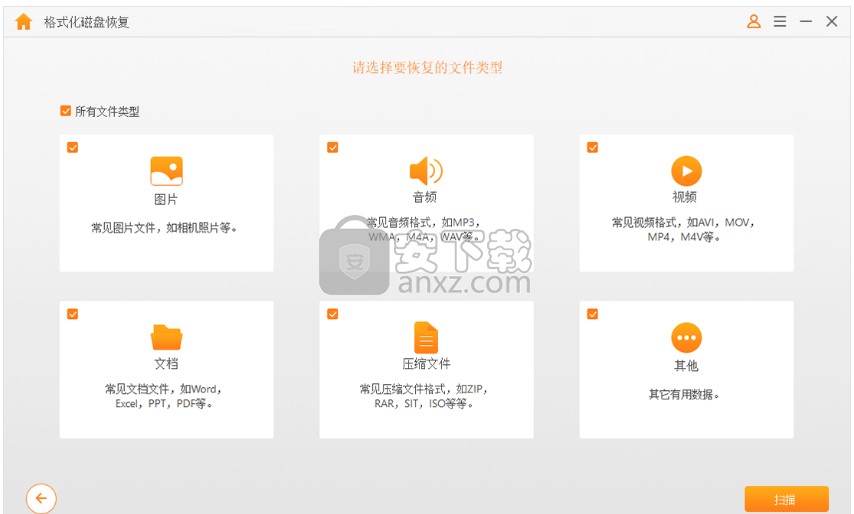 疯师傅数据恢复大师