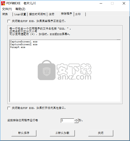 VaySoft PDF to EXE Converter(PDF转EXE工具)