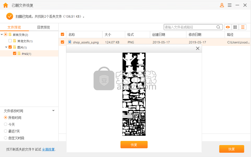 疯师傅数据恢复大师