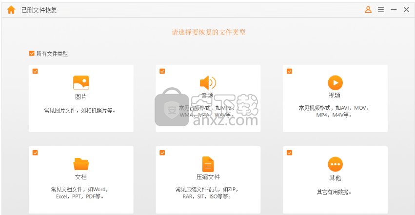 疯师傅数据恢复大师