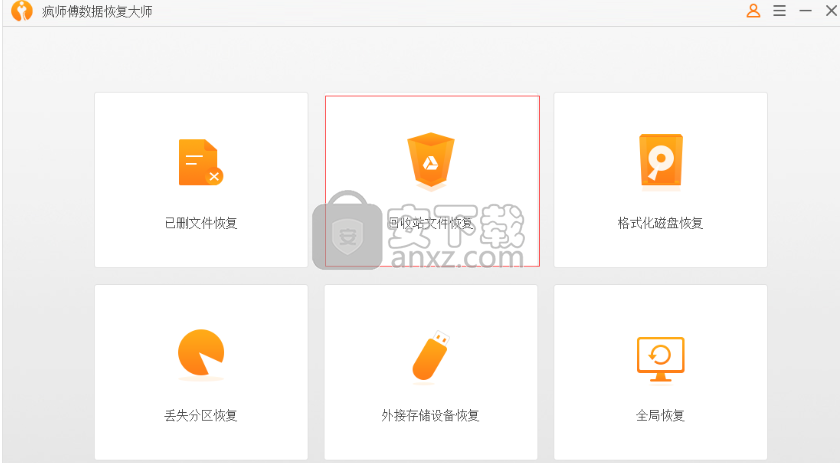 疯师傅数据恢复大师