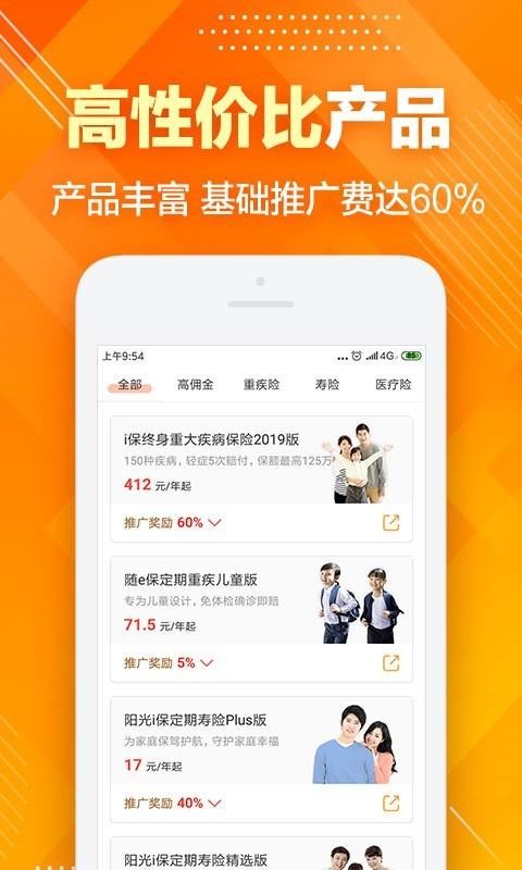 蒲公英保险