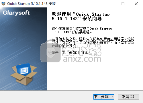 Glarysoft Quick Startup(快速启动)