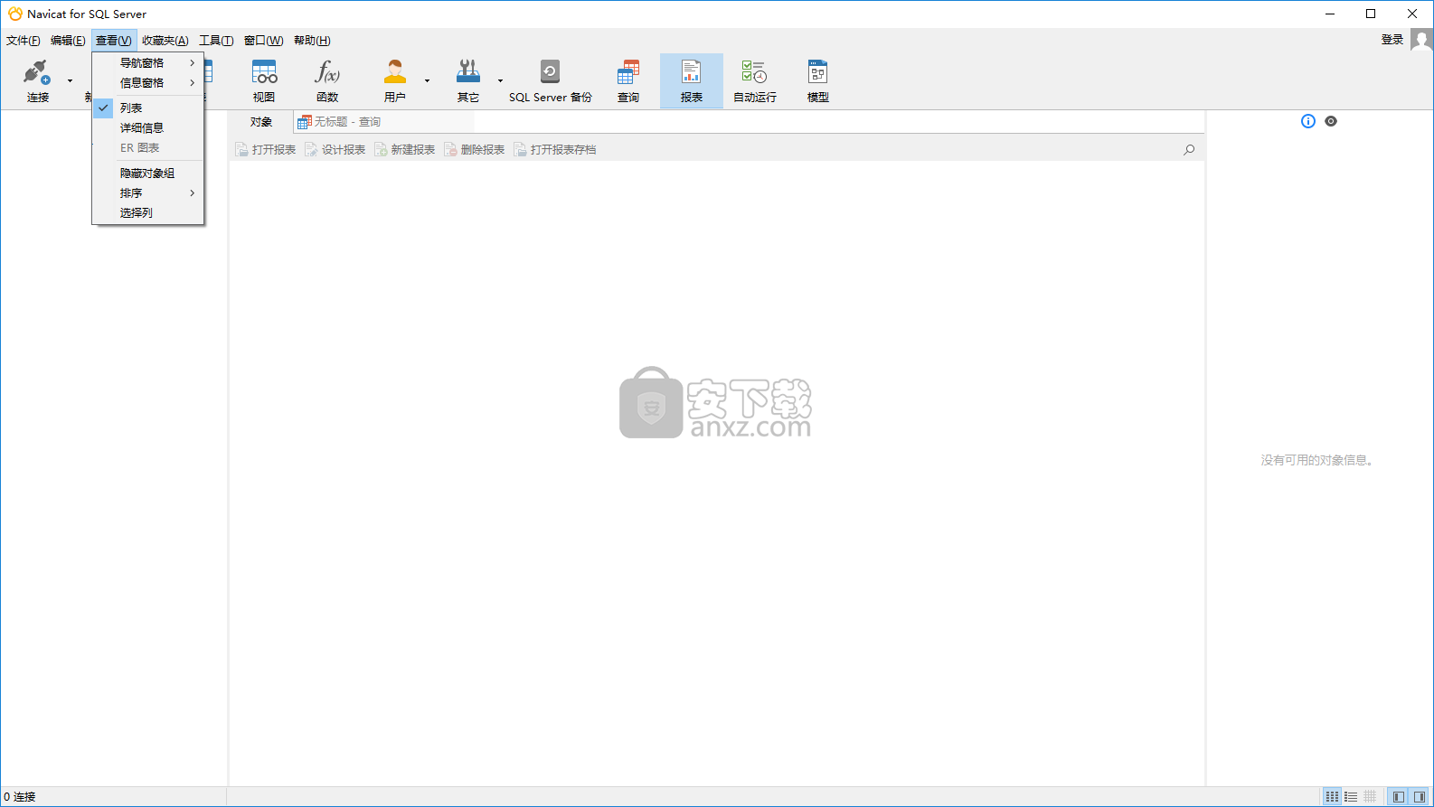 navicat for sql server 12(sql server管理工具)