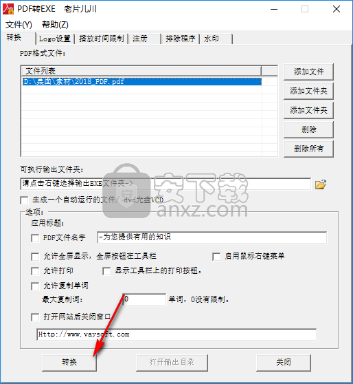 VaySoft PDF to EXE Converter(PDF转EXE工具)