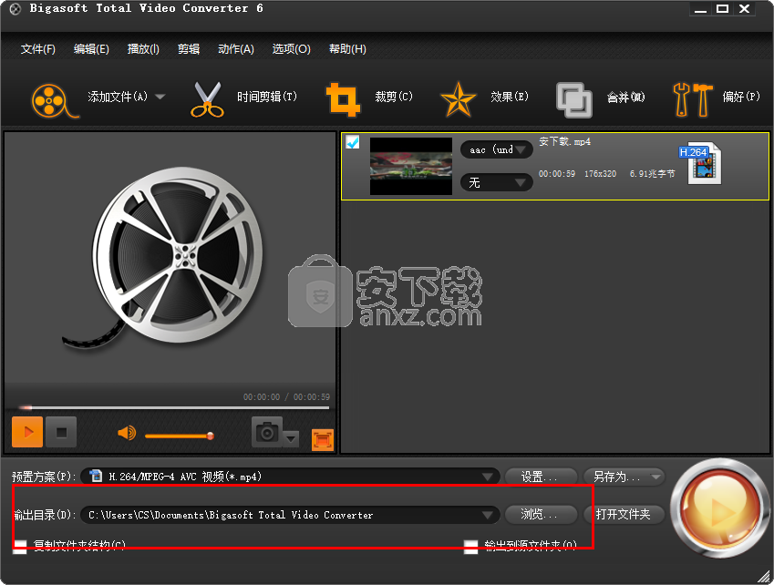 万能视频转换器(Bigasoft Total Video Converter)