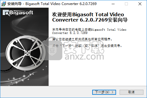 万能视频转换器(Bigasoft Total Video Converter)